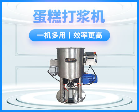 蛋糕生產(chǎn)線(xiàn)