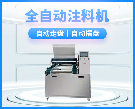蛋糕生產(chǎn)線(xiàn)