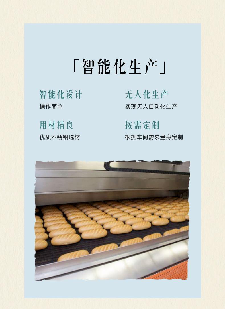 面包生產(chǎn)線詳情_(kāi)03.jpg